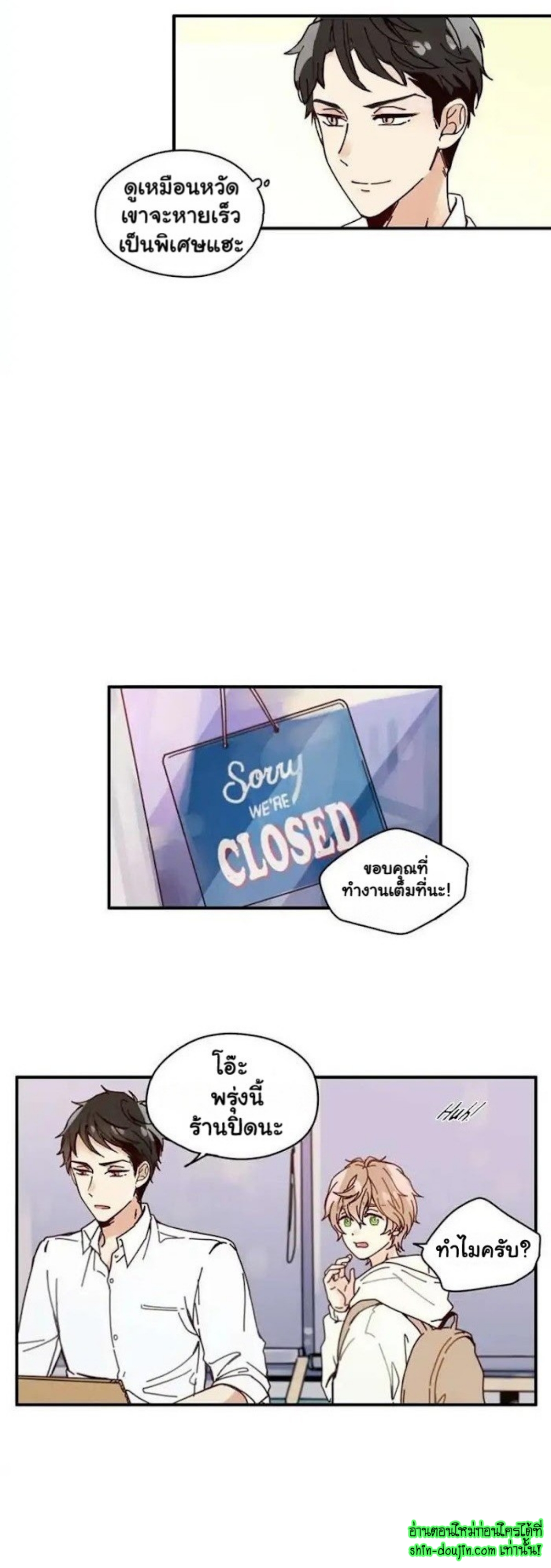 As Sweet As This EP 4
